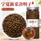 决明子泡茶决明子茶正品 非中药材山楂菊花组合 旗舰店决明子茶散装