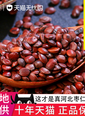 正宗炒酸枣仁500g睡眠旗舰店正品粉汤茶熟山枣仁非中药材野生特级