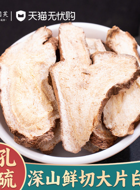 白术中药材500g正品包邮生白术炒片粉非白茯苓白芍白芷特级三白汤