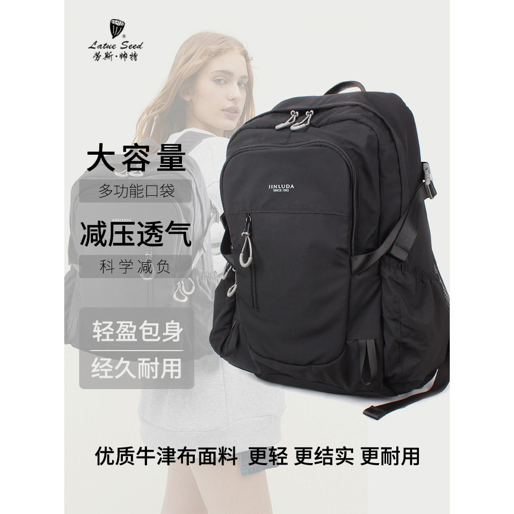 超轻牛津布防水大容量电脑双肩包