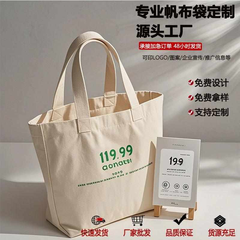 可印logo棉麻购物袋支持1件起订