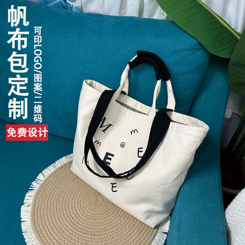 帆布大容量企业政府托特包包学校宣传手提袋定制工厂直销来图订做图片