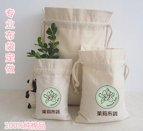 纯棉束口抽绳袋子干洗袋收纳整理袋购物袋环保袋帆布包帆布袋定制