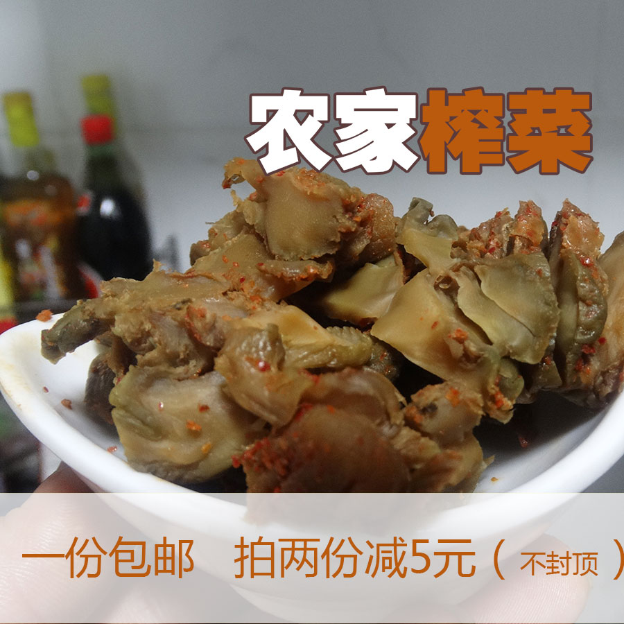 包邮重庆老盐菜500g腌菜咸菜下饭菜农家老坛榨菜自制腌菜真空包装在类目 水产肉类/新鲜蔬果/熟食, 新鲜蔬菜/蔬菜制品, 新鲜蔬菜, 其它中 - 来自Buy2taobao.com提供专业的淘宝代购服务
