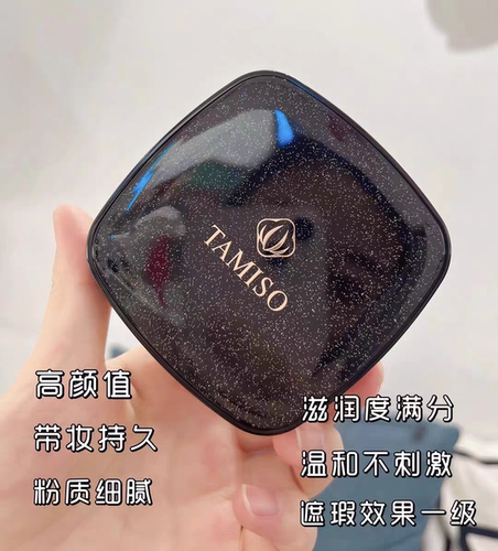 托马斯佳幻亮遮瑕轻透气垫霜TaMiSo托玛遮瑕防晒持久肤质细腻油皮