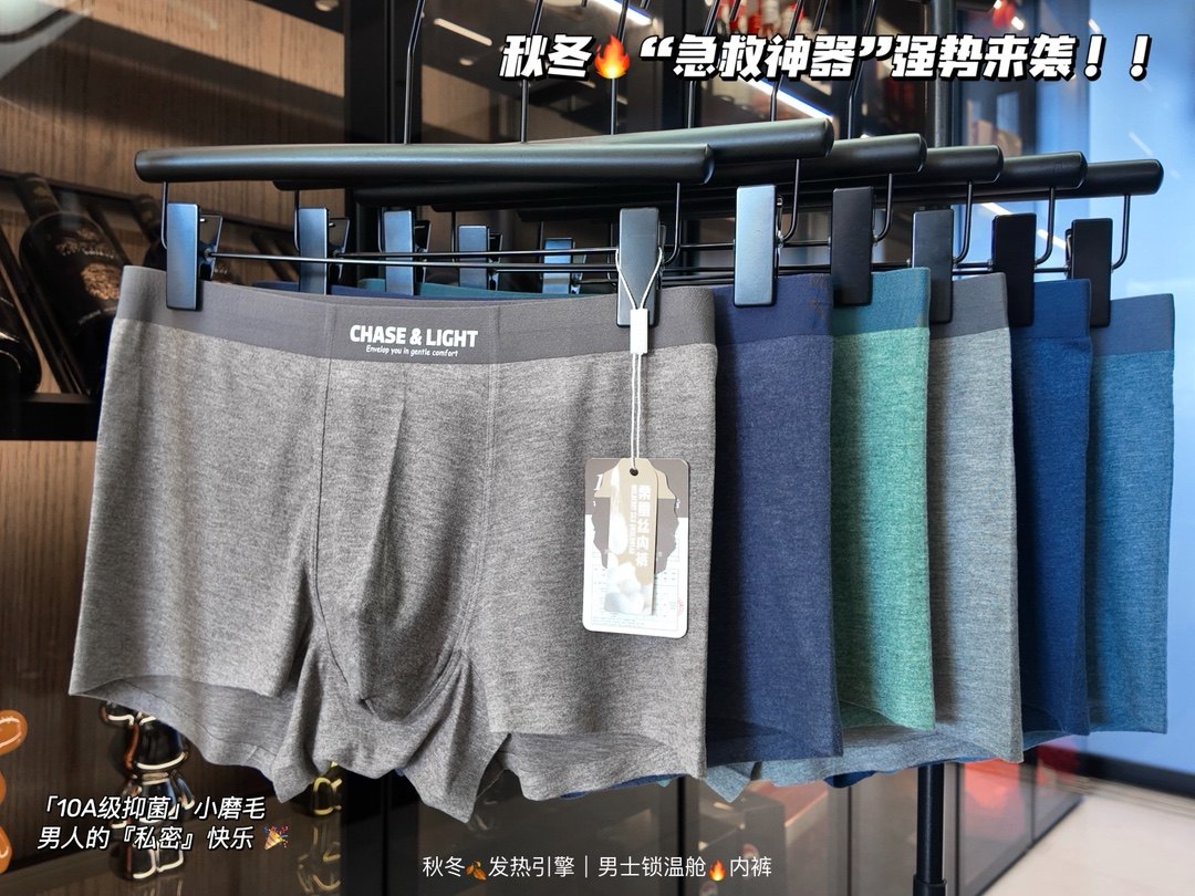 男士锁温裤男士内裤一组4条高弹桑蚕丝四角裤舒适透气抗菌裆中腰,女士内衣/男士内衣/家居服,男平角内裤,淘宝优惠券,粉丝福利购,淘宝优惠卷