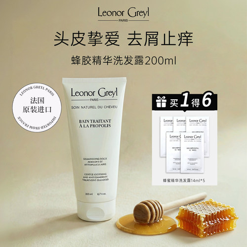 LeonorGreyl法国蜂胶洗发水