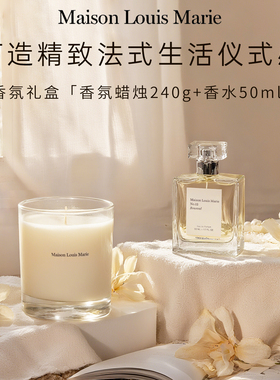 MaisonLouisMarie美国香水套装
