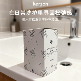 KERZON 进口法式天然萃取香氛洗衣液檀木和雪松 补充装 3L