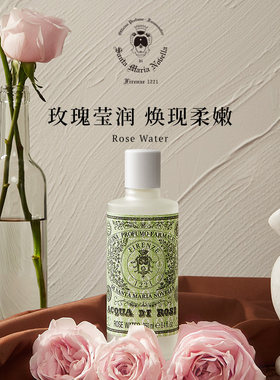 圣玛利亚SMN玫瑰水纯露大马士革