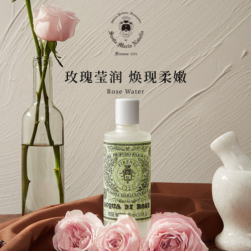 圣玛利亚SMN玫瑰水纯露大马士革