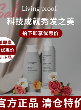 Living Proof 缕灵full蓬松丰盈洗护控油圆满免洗干发喷雾洗发水