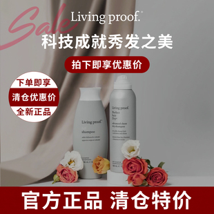 Living Proof 缕灵full蓬松丰盈洗护控油圆满免洗干发喷雾洗发水