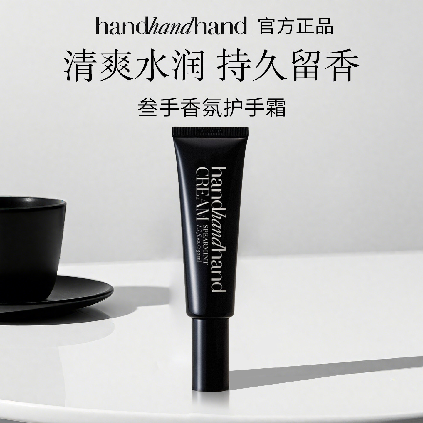 handhandhand香氛叁手高级香小众保湿室内小支随身护手霜礼盒礼物