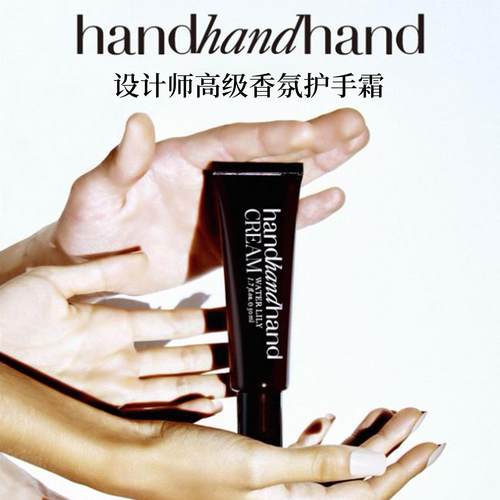 handhandhand香氛叁手高级香小众保湿室内小支随身护手霜礼盒礼物