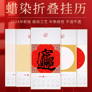 2024年日历卡纸挂历毛笔字书法国画硬半生半熟万年红仿古洒金卡纸