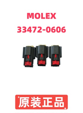 Molex33472-0606正品现货molex0334720606连接器6P MX150系列