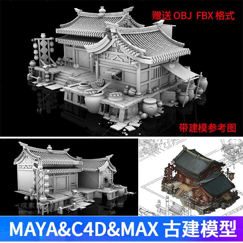 maya古代建筑房子c4d古建场景白模3dmax古代房子带建模参考图-067