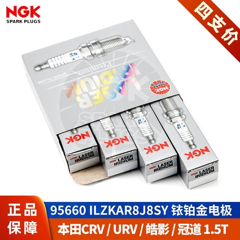 NGK铱铂金火花塞适配本田CRV皓影1.5T冠道URV沃尔沃2.0T 95660