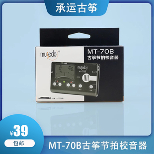 小天使古筝调音器妙事多MT-70B古筝校音器古筝调音器