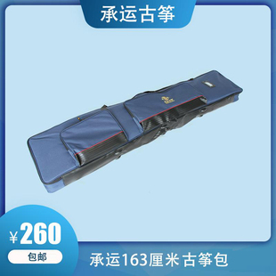 承运古筝163厘米古筝包包边加厚保护可提双拉锁