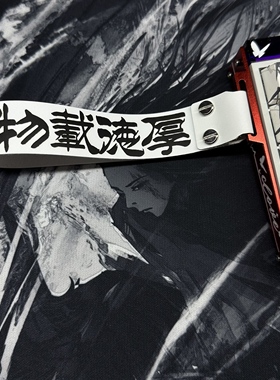 77gaming厚德载物客制化美加狮飘带wootingATK68键盘飘带装饰挂件