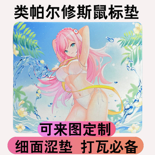 77gamingcicila樱之舞pro版细面类帕尔修斯涩垫电竞游戏FPS鼠标垫