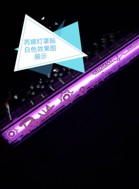 芮娜小蜜蜂 Made68二次元灯箱贴纸Made68ultramade68pro灯罩贴纸