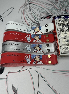 绫波丽二次元游戏键盘飘带潮牌diy创意个性简约美加狮狼装饰挂件