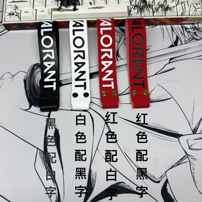 VALORANT客制化无畏契约瓦罗兰特皮质wooting磁轴键盘飘带配件