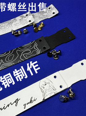 键盘飘带螺丝客制化wooting键盘飘带挂件超纤皮ATK68键盘挂绳卡扣