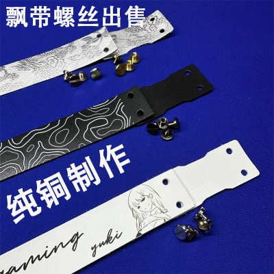 键盘飘带螺丝客制化wooting键盘飘带挂件超纤皮ATK68键盘挂绳卡扣