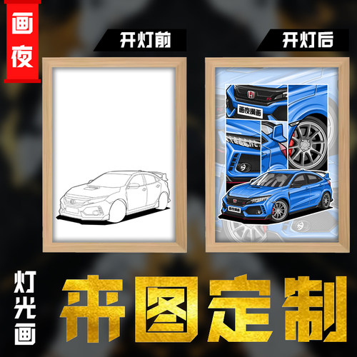 汽车手绘灯光画个性礼物小夜灯