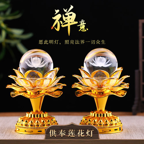 七彩水晶莲花灯菩萨供灯