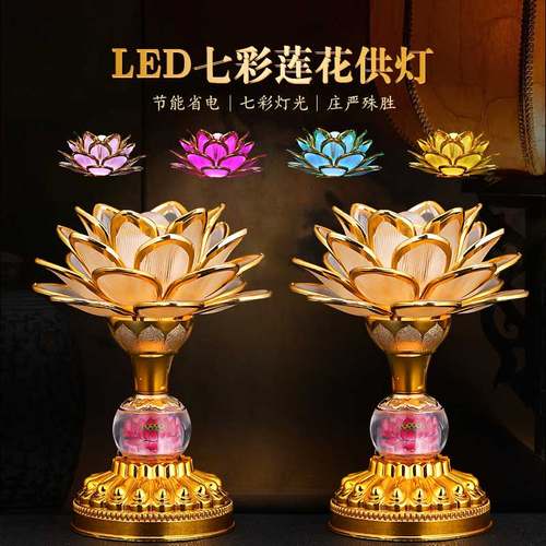 长明灯led佛前一对佛堂长明灯