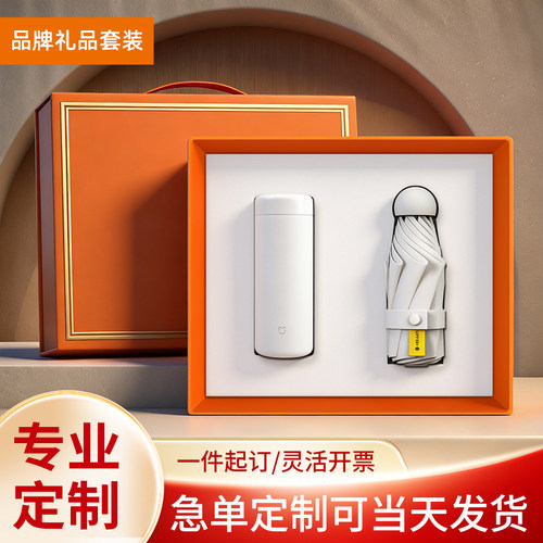 公司商务小米保温杯礼品实用定制