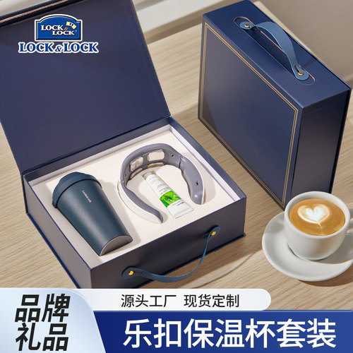 送客户实用伴手礼乐扣保温杯套装