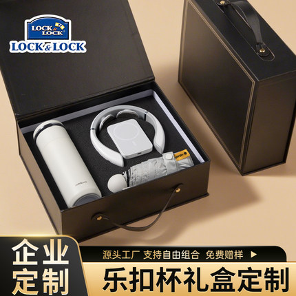 高档商务礼品乐扣保温杯礼盒装企业活动节日送客户员工伴手礼实用