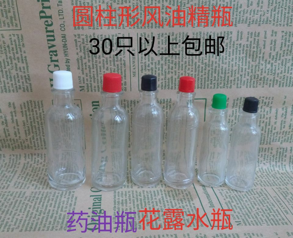 包邮药油瓶风油精玻璃空瓶可定制药盒