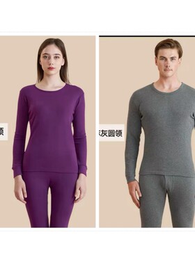 浪*.。无缝针织保暖内衣内裤男女情侣套装二套紫色灰色春秋冬DC上