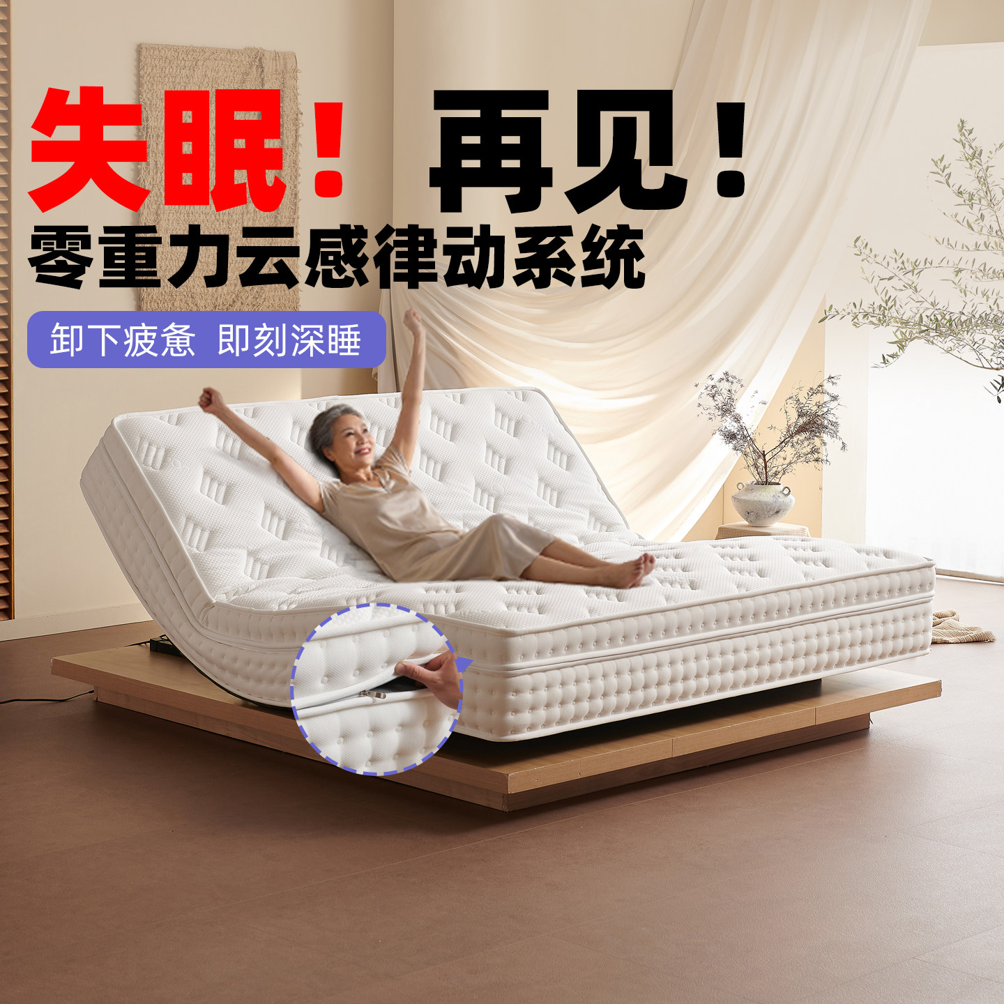 AI全自动多功能电动智能床垫羊绒零重力震动按摩温控可调节可定制