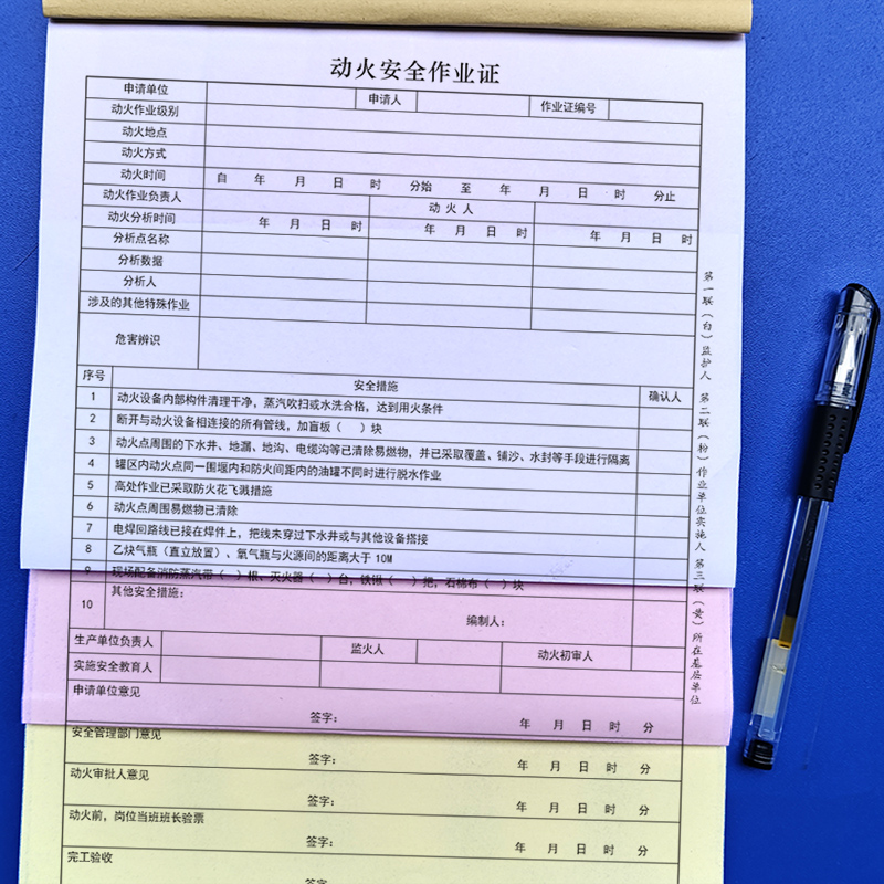 直营印刷厂定制各种自动复写单据