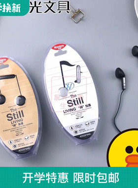 包邮晨光标朗97944闲生活线控耳机耳塞式1.2米面条线高音质耳机