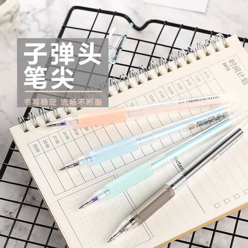 晨光文具优品热可擦全针管中性笔