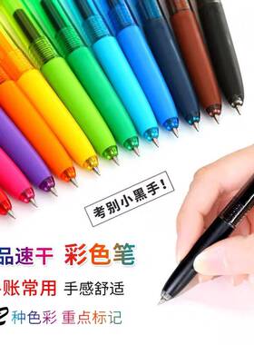 优品中性笔晨光彩色速干