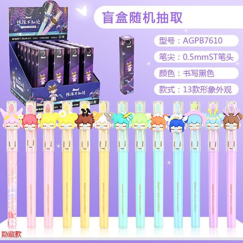 晨光B7610林深不知处NC囡茜系列ST笔尖盲盒笔学生软胶护套笔0.5黑