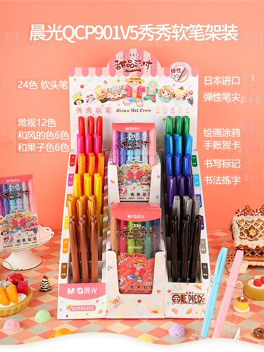 包邮晨光901V5航海王甜品派对软头秀丽笔24色标记绘画涂鸦手账笔