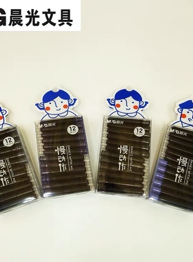 包邮晨光47621慢动作钢笔墨囊小学生钢笔通用可擦墨囊可擦纯蓝