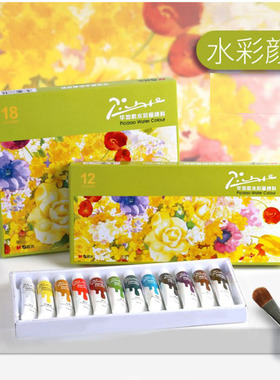 晨光文具97604毕加索水彩颜料12ml学生美术绘画用品水彩套装12/18