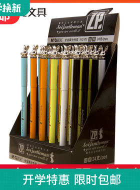 包邮晨光文具W2102可爱小狗全金属杆签字笔学生办公水笔0.5mm黑色